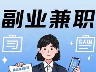 手机在手机上可以做哪些副业赚钱？