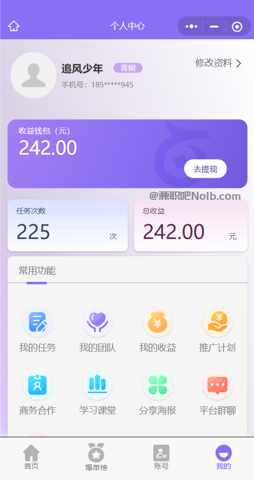 手机【赛扬有米】宝妈学生居家线上视频代发兼职平台,0撸赚米项目 第3张 手机【赛扬有米】宝妈学生居家线上视频代发兼职平台,0撸赚米项目 第3张